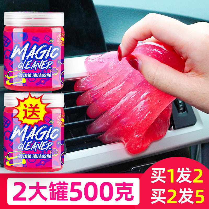 清洁软胶汽车用品家用车内多功能A内饰吸尘泥沾粘灰尘车载清理神