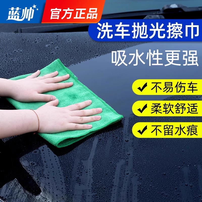 洗车毛巾汽车用擦车布神器专用吸水檫车载不留水印痕玻璃抹布大号 汽车用品/电子/清洗/改装 擦车巾 原图主图