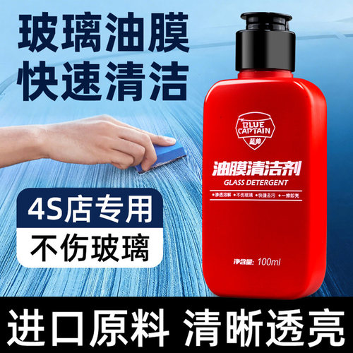 【日本进口原料】强力除油膜乳膏