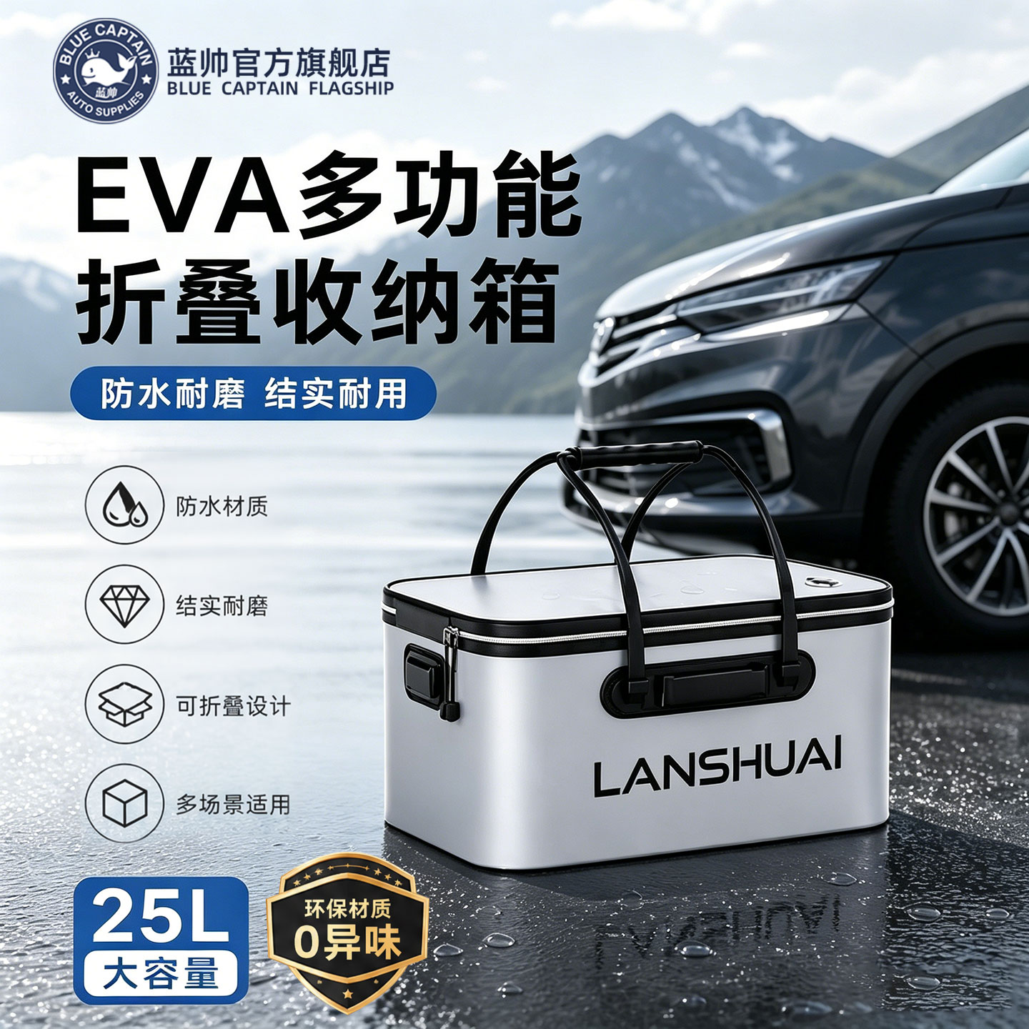 蓝帅折叠水桶多功能储物收纳箱