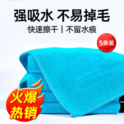 【车家两用】加厚强吸水擦巾