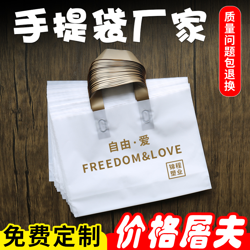 手提袋定制印logo袋子服装店用童女装塑料包装袋礼品袋购物袋批发