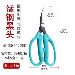 厂家直销209弯剪刀206修边剪弯剪翘头剪皮革修鞋 底剪专业修边剪刀