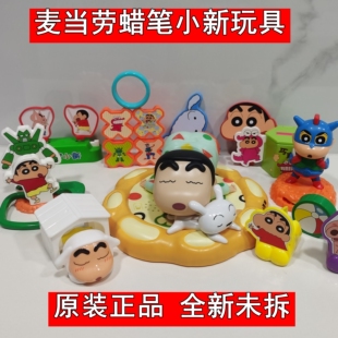 正品 2025麦当劳蜡笔小新联名小白波光玩具六一节礼物儿童套餐摆件