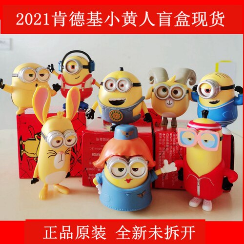 2021肯德基小黄人盲盒摆件手办可动神偷奶爸大眼萌KFC玩具 - 封面