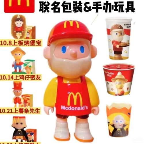 M记联名麦当劳手办盲盒