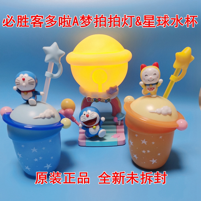 必胜客机器猫水杯冷饮杯多啦A梦