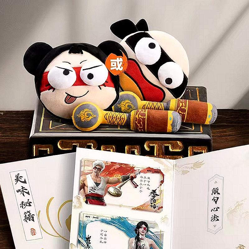肯德基永劫无间透卡零钱包