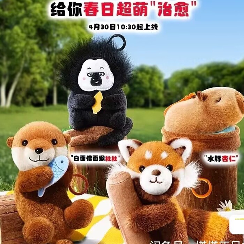 肯德基红山动物园钥匙扣挂件