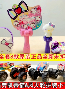 2022麦当劳hello Kitty凯蒂猫风火轮越野小卡车汽车玩具储物篮