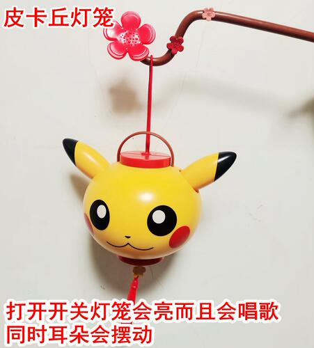 肯德基皮卡丘玩具宝可梦灯笼