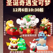 2025肯德基KFC皮卡丘宝可梦玩具手办可达鸭杰尼龟喵喵圣诞礼物