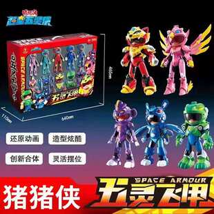 猪猪侠超星五灵侠飞甲变形玩具套装合体机器人机甲风驰虎金刚猿