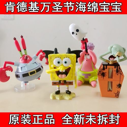 2022肯德基海绵宝宝万圣节玩具