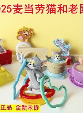 正品2025麦当劳猫和老鼠Tom and Jerry汤姆猫儿童玩具摆件收藏