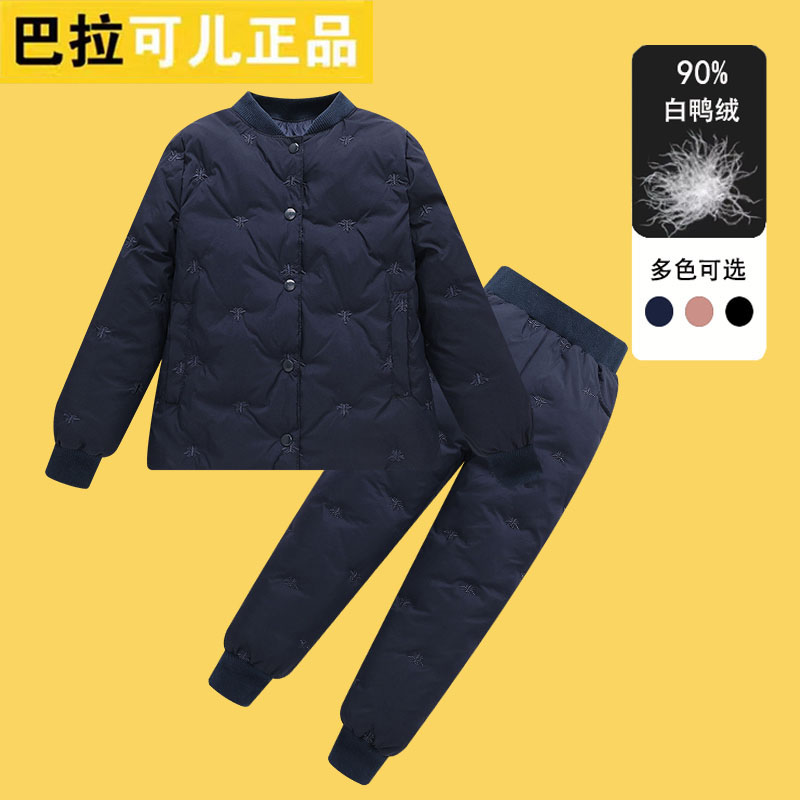 巴拉可儿男童女童白鸭绒保暖套装羽绒服羽绒裤内胆学生校服内搭