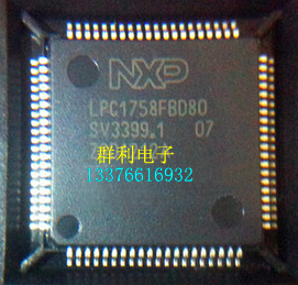 NXPLPC1758FBD80测试推荐