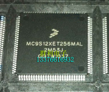 MC9S12XET256MAL测试推荐