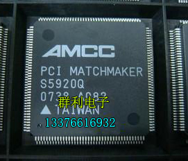 AMCCS5920Q原装正品