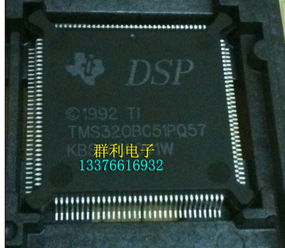 TMS320BC51PQ57原装正品