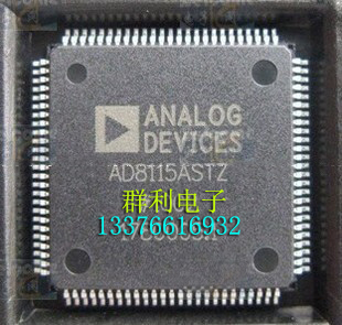 ADIAD8115AST原装正品