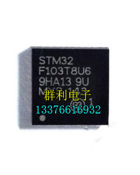 STM32F103T8U7 STM32F103CBU6