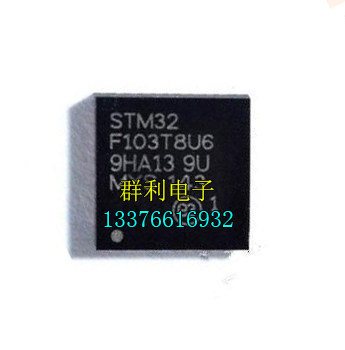 STM32F103T8U7测试推荐