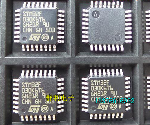 STM32F030K6T6STM32F030C8T6