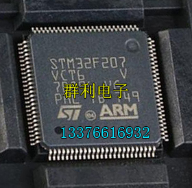 STM32F207VCT6 STM32F207IGT6 STM32F207VET6 STM32F207IGH7