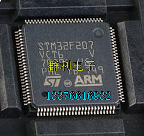 STM32F207VCT6STM32F207IGT6