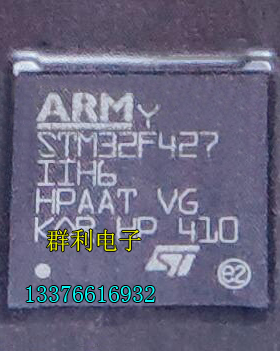 STM32F427IIH6 STM32F427IIH7 STM32F427IGH6