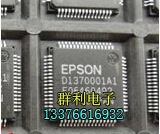 D1370001A1 D1370001AI D137OOO1A1