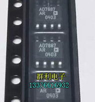 ADIAD7887AR原装正品