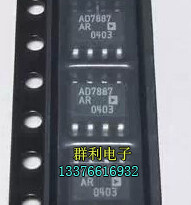 ADIAD7887AR原装正品