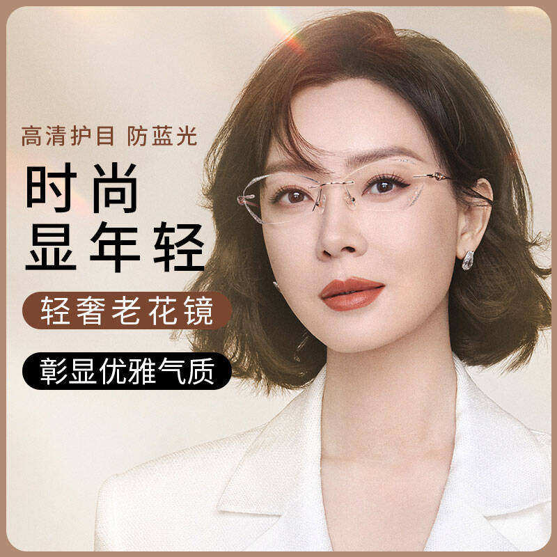 时尚年轻高清老花眼镜女款防蓝光抗疲劳高档正品水晶镶钻老人女式