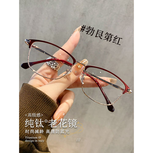 中老年女防蓝光抗疲劳老花镜