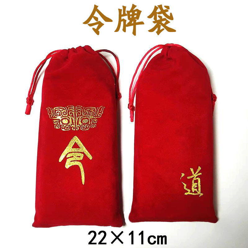 令牌袋法器袋子锦囊道家用文玩袋子外出携带便携布袋子丝绒烫金