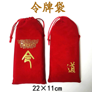 令牌袋法器袋子锦囊道家用文玩袋子外出携带便携布袋子丝绒烫金