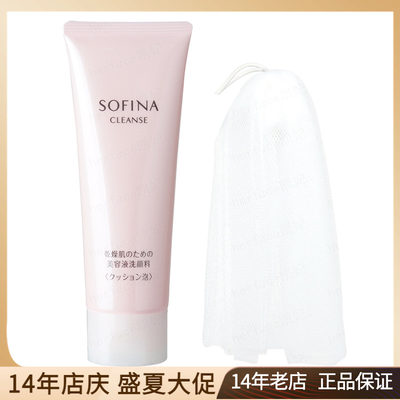 日本sofina苏菲娜保湿泡沫洗面奶