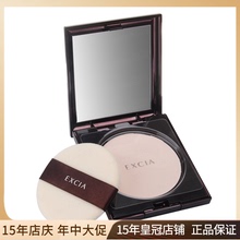 日本albion奥尔滨/澳尔滨EXCIA雅思臻颜润透蜜粉饼/定妆散粉9.3g