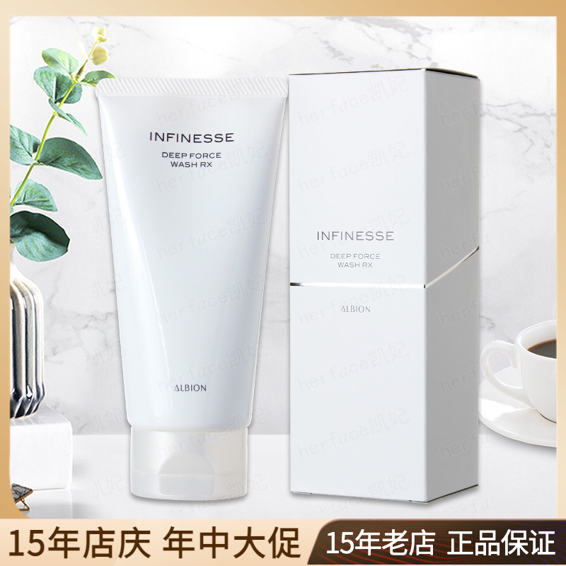 日本Albion奥尔滨澳尔滨 优活盈透炭感保湿泡沫洁面霜 洗面奶120g