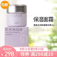 Nhật Bản ALBION Orbin EXAGE Fresh Active Run Dew Cream 30G Kem dưỡng ẩm sâu - Kem dưỡng da các loại mặt nạ dưỡng da tốt