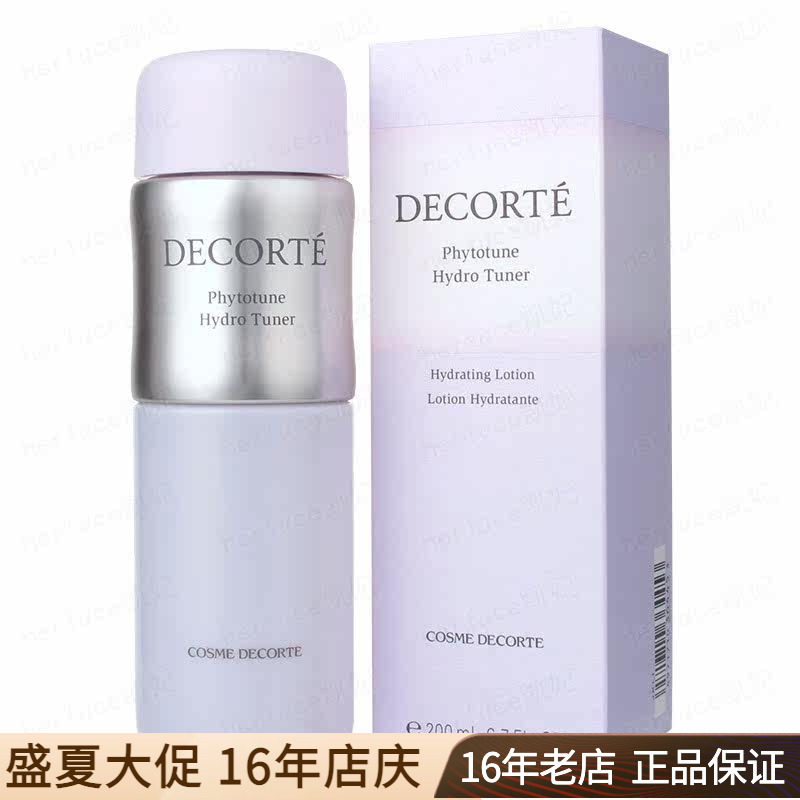 Decorte黛珂Phytotune植物欣韵沁莹化妆水爽肤水200ml保湿滋润