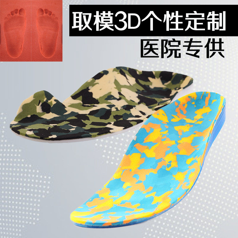 私人定制儿童扁平足足外翻足内翻XO腿高足弓长短腿内八字矫正鞋垫