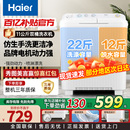 洗衣机 13公斤双缸双桶筒大容量家用老式 海尔半自动洗衣机11