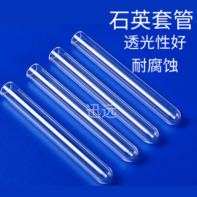 石英套管水处理消毒单端四针灯管售水机净水套管900MM1200MM