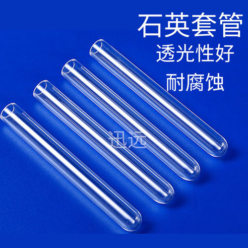 石英套管水处理消毒单端四针灯管售水机净水套管900MM1200MM