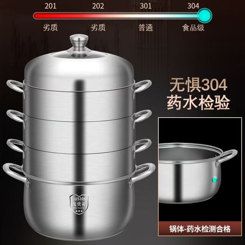 加厚304！不锈钢蒸锅多功能两三四五六层复底电磁炉通用无孔蒸饭