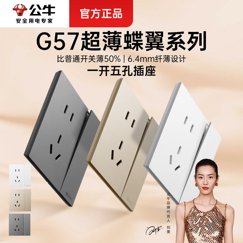 一开双控五孔插座墙壁带开关面板