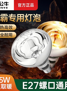 公牛浴霸灯泡取暖灯275w卫生间家用小浴室专用220v老式大功率灯暖
